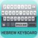 Hebrew Email Keyboard